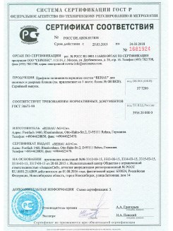 2012.05.24 Королев - Профили поливинилхлоридные системы Rehau с использованием кальций-цинкового стабилизатора.