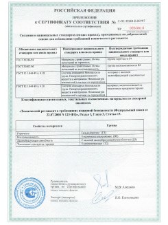2013.08.27 Королев - Полимерные профили системы Geneo.