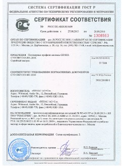 2014.05.28 Королев - Пена монтажная однокомпонентная полиуретановая в аэрозольной упаковке.