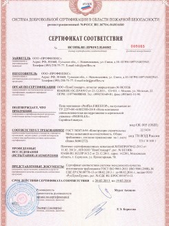 2015.10.21 Королев - Устройства поворотные, откидные и поворотно-откидные, системы NT для оконных и балконных дверных блоков.
